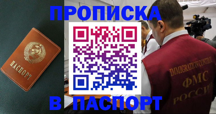 прописка иностранных граждан в Гагарине